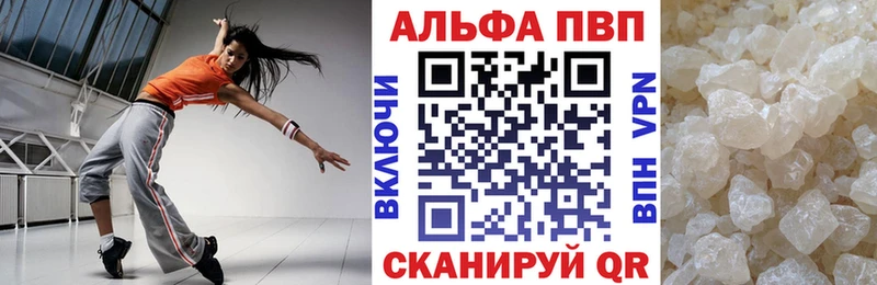 Купить где  Оса  Alpha-PVP Crystall 