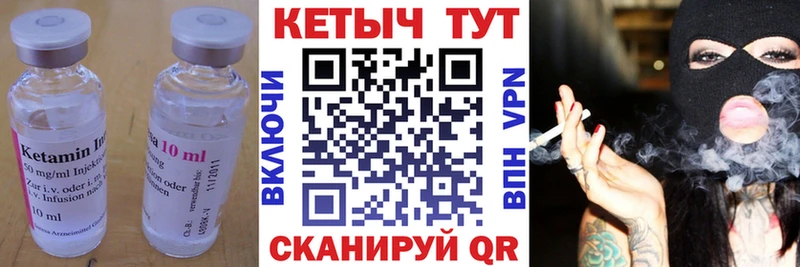 Кетамин ketamine  Купить где  Оса 
